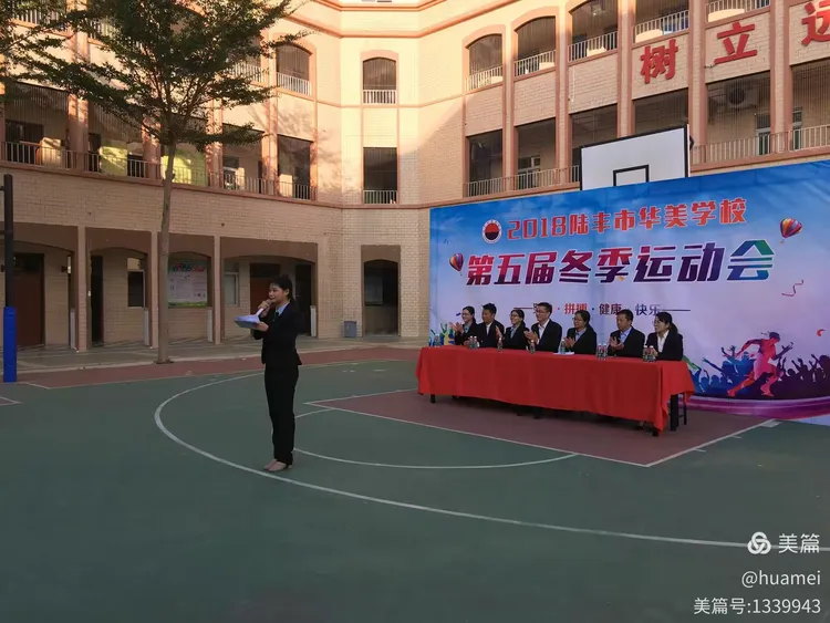 德育处林嘉慧主任宣布会场纪律